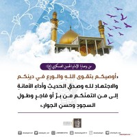 من كلمات المعصومين (ع)